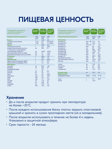 Kabrita 3 GOLD 800 гр Сухой молочный напиток на основе козьего молока для комфортного пищеварения для детей старше 12 месяцев